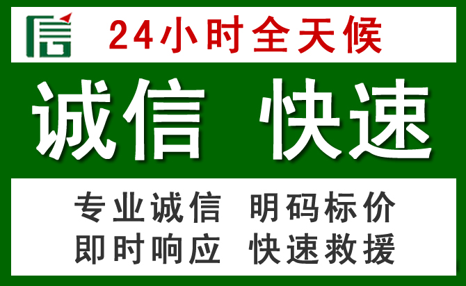 西和道路救援 西和汽车救援