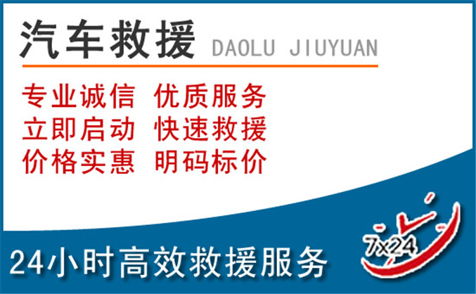 西和汽车救援 西和汽车救援